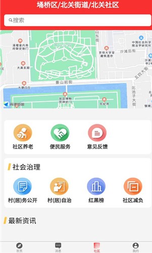 埇民通app截图2