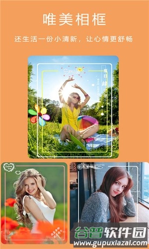 美颜甜萌相机app截图3