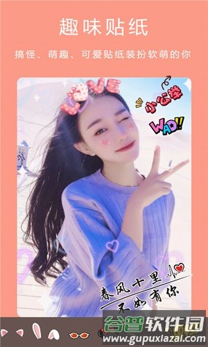 美颜甜萌相机app截图4