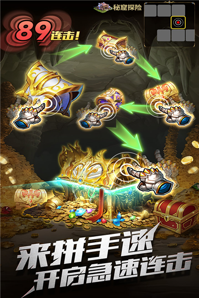 暗黑主宰传奇截图2