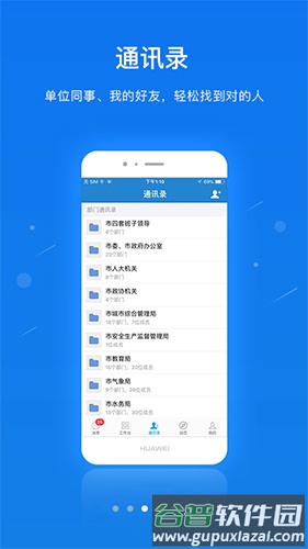 一键通app截图3