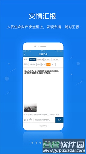一键通app截图4