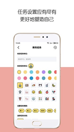 iDayapp截图2