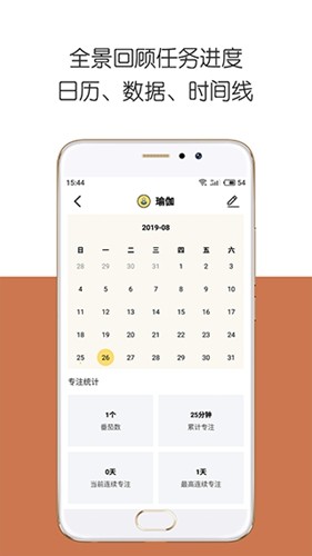 iDayapp截图4