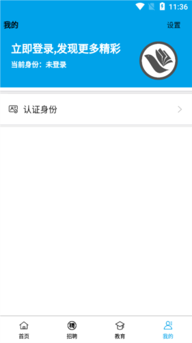 飞更远app截图3