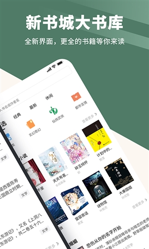 全免小说app截图2