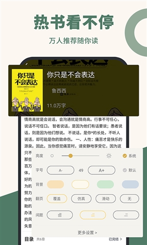 全免小说app截图3