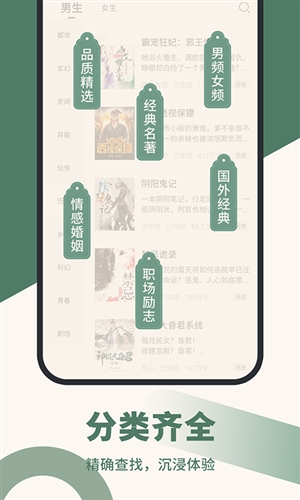 全免小说app截图4