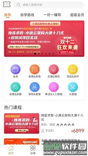 小滴课堂最新版截图1