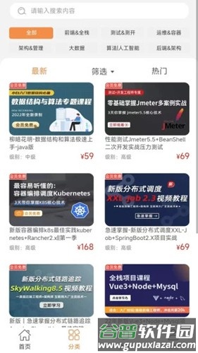 小滴课堂最新版截图2