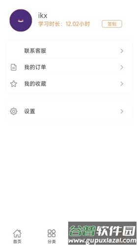 小滴课堂最新版截图4