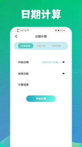 寒光盒子app截图1