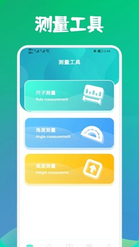 寒光盒子app截图2