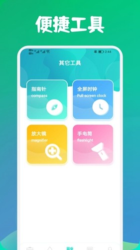 寒光盒子app截图3
