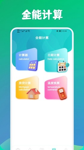 寒光盒子app截图4