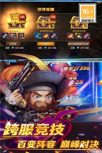 加勒比海盗启航台湾版截图1