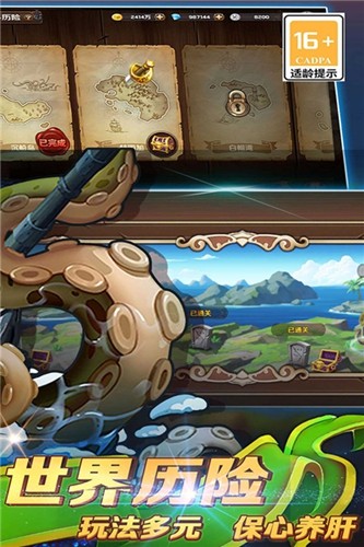 加勒比海盗启航台湾版截图2