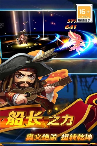 加勒比海盗启航台湾版截图5