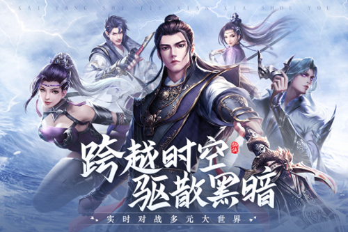 青云诀2乐亨元游服截图1