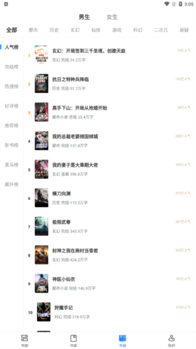 魔爪小说app截图2