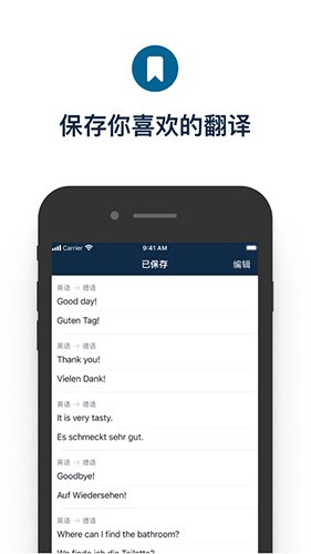 deepl翻译器2024版截图2