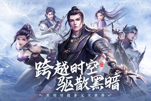 青云诀2幻月服最新版本截图1