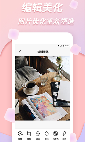 拼图神器app截图2