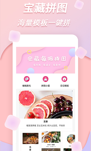 拼图神器app截图4