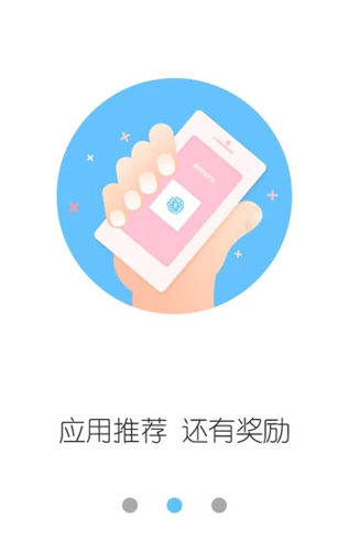 云服务平台APP截图2