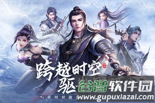 青云诀2众星版截图1