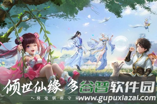 青云诀2众星版截图5