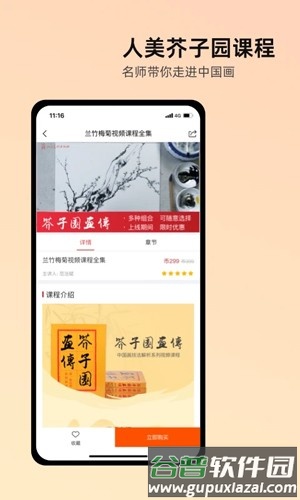 人美数字期刊服务截图2