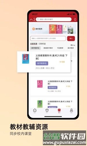 人美数字期刊服务截图3