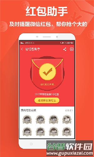 360手机卫士极客版截图2