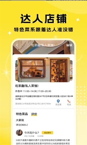 厨艺达人app截图1