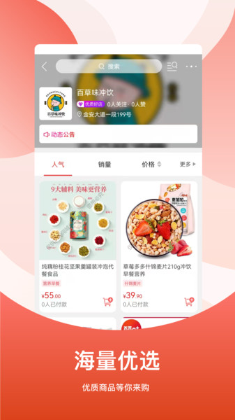 广安同城安卓版截图4