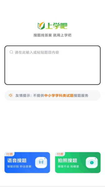 成人高考题库app截图3