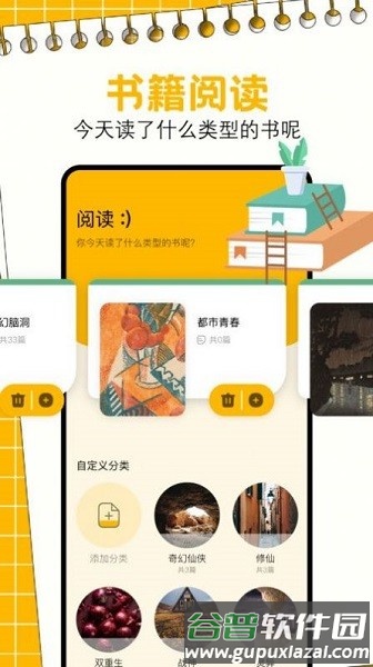 一耽阅读器app截图1