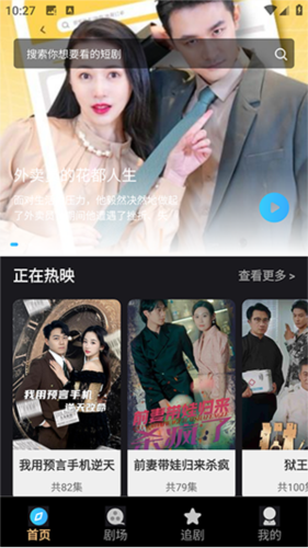 极光短剧app截图2