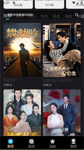 极光短剧app截图3