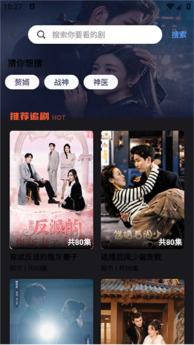 极光短剧app截图4