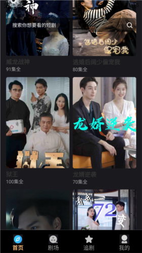 极光短剧app截图5