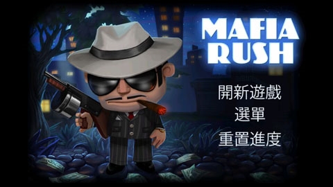Mafia Rush游戏截图1