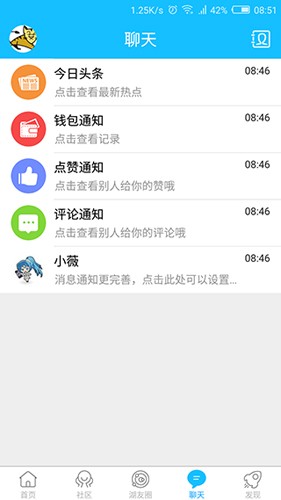 南太湖最新版截图2