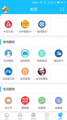 南太湖最新版截图5