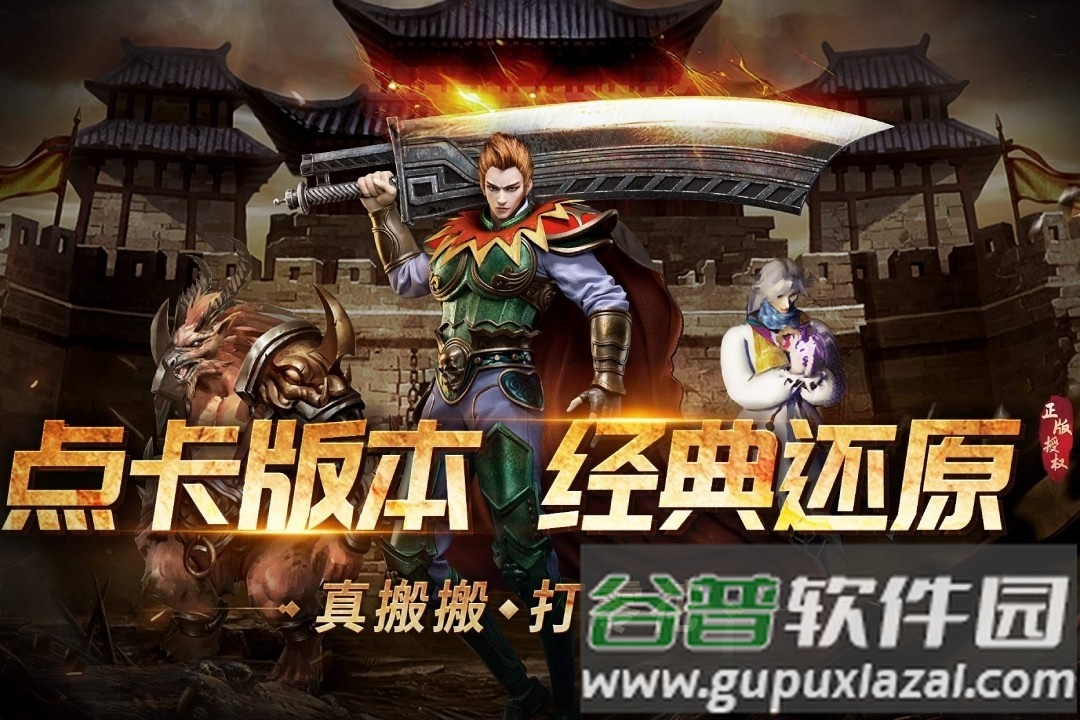 龙腾传奇vivo手机版截图5