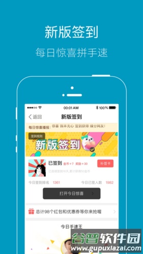 上虞论坛官方版截图1