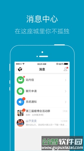 上虞论坛官方版截图2