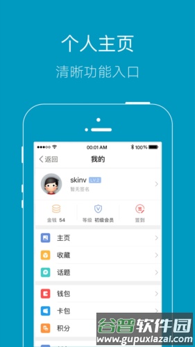 上虞论坛官方版截图3
