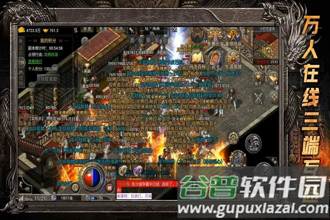 龙腾传奇月卡版截图1